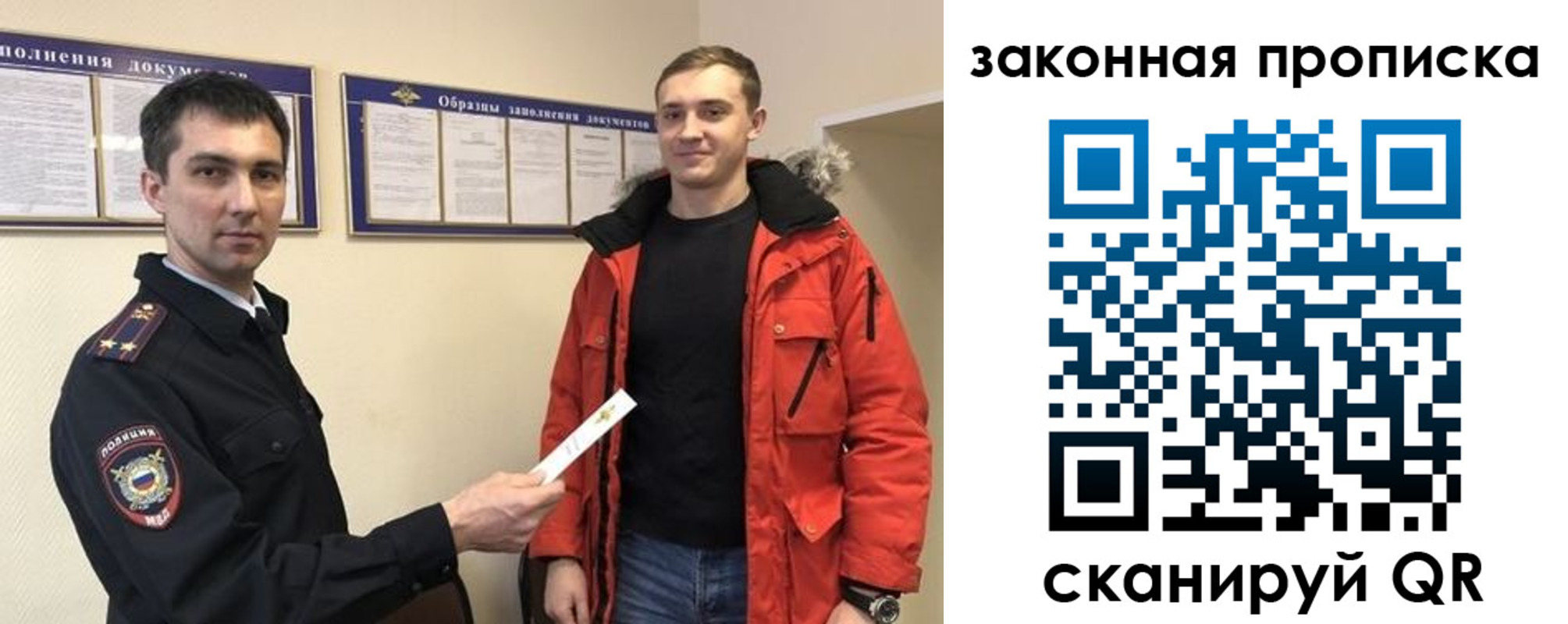 прописка законно в Осташкове