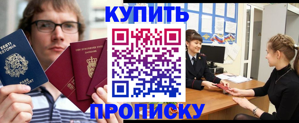 прописка паспорт в Осташкове