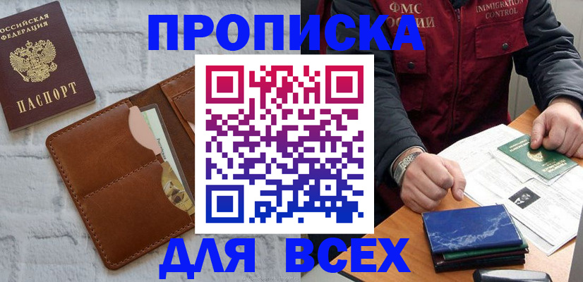 найти адрес прописки в Осташкове