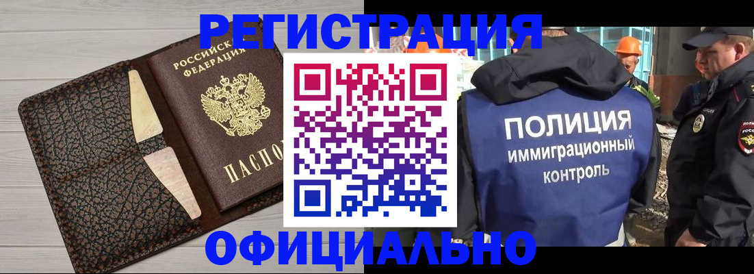 временная регистрация в Осташкове